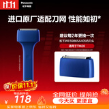 松下（Panasonic）替换外刃WES9865A405进口剃须刀配件适用于TM20