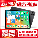 RANRZL大屏护眼AI精准学习机平板电脑课程同步幼儿一年级到高中小学生全网通智能家教点读机网课家长管控 黑色(5G全网通+5Gwifi)全科免费同步 256G 双系统家长管控 （送豪礼+皮套）