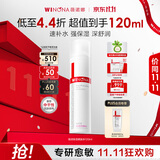 薇诺娜极润保湿柔肤水120ml爽肤水补水面部护肤品生日礼物