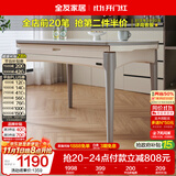 全友家居 现代简约多功能可伸缩岩板餐桌客厅餐厅家用4-6人吃饭桌子