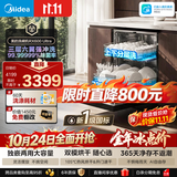 美的（Midea）【RX600Ultra】价保双11洗碗机独立式嵌入式热风烘干开门烘干大容量新国标一级七星消杀咨询客服