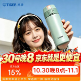 虎牌（TIGER）时尚清新保温杯（直饮盖+吸管盖） MMT-B35C-GM 薄荷绿 350ml