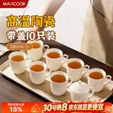 美厨（MAXCOOK）陶瓷会议杯380ml*10个装 办公室水杯茶杯带盖商务招待杯子MCB0743
