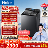 海尔（Haier）全自动波轮洗衣机12KG 大容量家用直驱电机升级手搓洗3.0防缠绕 家电补贴XQB120-BDSEG5AD6U1