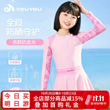 佑游儿童泳衣长袖连衣裙泡温泉女孩游泳馆专业游泳二件套36167粉色3XL