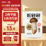 松鲜鲜松茸调味料90g【减钠29% 0添加】可代替盐鸡精味精炒菜煲汤调味