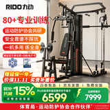 力动（RIDO）龙门架综合训练器健身房健身器材多功能一体机卧推史密斯机TG65