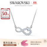 施华洛世奇（SWAROVSKI）【生日礼物】   HYPERBOLA INFINITY 永恒爱意 项链女 镀白金色 5520576