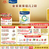 美素佳儿（Friso）港版皇家美素佳儿2段较大婴儿配方奶粉800g/罐 HMO配方