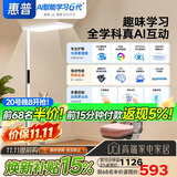 惠普京东自研joyinside护眼大路灯AI学习落地台灯近视防控智能语音