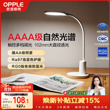 欧普照明（OPPLE）AAAA级护眼灯台灯专业读写LED书桌宿舍学生儿童学习家用 元雅