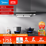 美的（Midea）抽吸排油烟机顶吸欧式 22大吸力 家用油烟机自动清洗 T36+A5-液化气【烟灶套装】