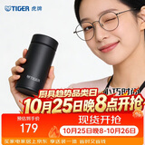 虎牌（TIGER）迷你口袋杯便携保温保冷水杯子MMP-B20C-KC黑色200ml