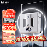 赫特擦窗机器人W10【2.0全新升级水洗】全自动变频擦玻璃高层外窗家用擦玻璃神器擦窗神器大户型贴边