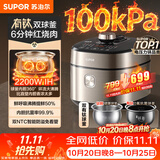 苏泊尔（SUPOR）有钛新品IH电压力锅5L 100kPa智能预约0涂层0氟电饭煲猛火高压锅4-6人家用SY-50FH5997Q