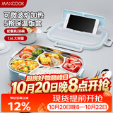 美厨（MAXCOOK）304不锈钢饭盒 加大加深5格学生饭盒餐盘1.6L 配汤碗 MCFT8802