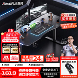 傲风A4电竞桌实木电动升降电脑桌办公书桌子黑色带灯1.6*0.7m