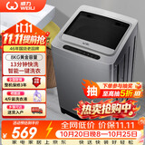威力（WEILI）波轮洗衣机 8KG全自动 13分钟快洗 安全童锁 自判水位 单独脱水 以旧换新XQB80-1999J 