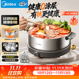 美的（Midea）钛钢0涂层电火锅电煮锅不锈钢有钛火锅专用锅分体可拆速沸6.5L电火锅电热锅多功能锅HGS30G1Ti