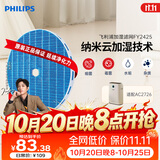 飞利浦（PHILIPS）加湿器滤网滤芯官方正品FY2425/00 适用飞利浦净化加湿一体机AC2726/00配件礼品