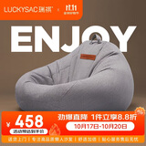 LUCKYSAC懒人沙发豆袋EPP 客厅卧室阳台单人榻米小沙发椅 舒适款暖灰色