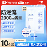 可孚防逆流医用引流袋一次性导尿管尿袋胆汁引流袋加厚防漏2000ml
