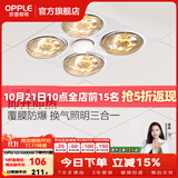 欧普照明（OPPLE）灯暖led浴霸灯取暖灯嵌入式集成吊顶普通吊顶卫生间浴室取暖三合 【集成吊顶-F01】升级速热