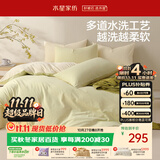 水星家纺床上四件套纯棉100%全棉a类柔软被套水洗棉夏季套件1.5x2米床-床笠款-春涧