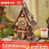 若客（ROKR）布谷鸟钟 积木玩具成人3D立体拼图diy手工木质拼装模型生日礼物