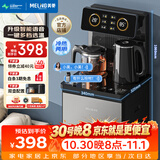 美菱（MeiLing）智能遥控升级语音款茶吧机 京菱系列 家用饮水机制冷制热一键选温立式泡茶机MY-DA3919Bpro