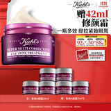 科颜氏（Kiehl's）紫玻A眼霜28ml 补水保湿修护抗皱 护肤品礼盒生日礼物