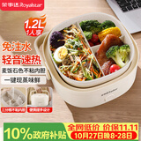 荣事达（Royalstar）电热饭盒加热饭盒免注水上班族热饭神器办公室轻音恒温小巧保温饭盒1.2L一层分格便当盒RFH208
