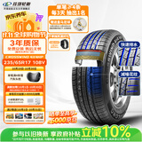 玲珑轮胎汽车轮胎235/65R17 108V 御风Crosswind 4×4 HP XL 适配本田