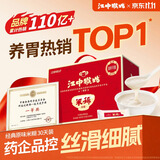 江中猴姑米稀原味米糊30天猴头菇养胃老年人营养礼品无糖礼盒送长辈900g