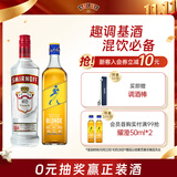 斯米诺红牌伏特加700ml+耀澄调和威士忌500ml 调酒基酒 洋酒组合