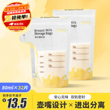 可瑞儿（MyCarol）壶口储奶袋奶粉分装袋一次性母乳储存袋婴儿辅食袋 80ml*32片