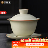 金镶玉盖碗功夫茶具陶瓷汝窑开片三才泡茶碗家用送礼品高档 和光
