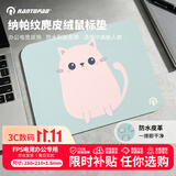镭拓（Rantopad）皮革防水PU鼠标垫 电竞fps顺滑游戏防滑防汗高敏易清洁中小号可爱麂皮绒桌垫 笔记本电脑办公 小猫