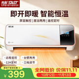 先科（SAST）取暖器/暖风机/电暖器/电暖气/遥控取暖器家用/取暖炉/浴霸/家用浴室壁挂式NSB-300B