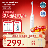 飞利浦（PHILIPS）Sonicare电动牙刷钻石3系 6730升级官方旗舰店送父母男生女生情侣装生日礼物 HX5181/01 皓月白