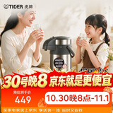虎牌（TIGER）保温壶不锈钢大容量气压式双层真空热水瓶MAA-A40C 4L