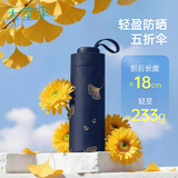 天堂伞 防晒晴雨伞五折 黑胶防紫外线太阳伞遮阳印花晴雨伞 午夜蓝