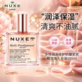 欧树（Nuxe）多效润泽护理精华油大金油100ml滋润保湿紧致淡纹面部身体护肤品