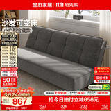 全友家居折叠床家用简约现代小户型布艺软包沙发床一体两用2026新款 【灰咖色|柔韧仿棉麻（全拆洗）】1.8m沙发床 沙发可变床|多配色可选|5挡可调