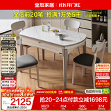 全友家居 现代简约多功能可伸缩岩板餐桌椅子组合客餐厅家用吃饭桌子