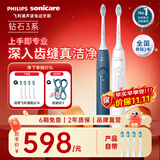 飞利浦（PHILIPS）Sonicare电动牙刷钻石3系 6730升级官方旗舰店送父母男生女生情侣装生日礼物 【心动CP套装】皓月白+星云蓝