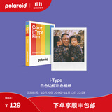 宝丽来（Polaroid）i-Type型拍立得相机相纸 复古胶片成像【限I-2&Flip&Now&Now+&Lab可用】 26年2-7月i-Type白框彩色相纸 (8张)