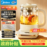 美的（Midea）养生壶全玻璃0胶水母婴泡奶机烧水壶电热恒温水壶全自动一体煮茶器800W大功率1.5LMK-YS15B215