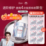 FINO芬浓银钻发膜焕时奢醇美容液发膜200g柔顺强韧亮泽【侯明昊同款】