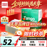 天章 （TANGO）新绿天章针式打印纸电脑打印纸五联二等分打印纸可撕边发票出库送货单241-5-1/2S白红蓝绿黄1000页